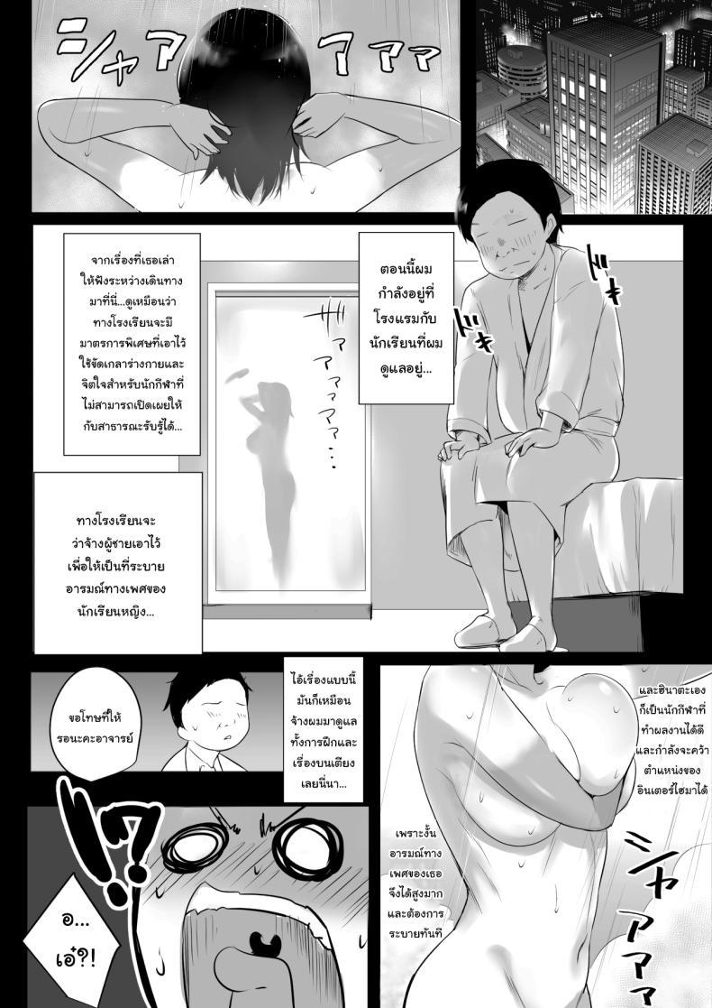 Doujin-Lc- อ่าน โดจิน มังฮวา เกาหลี ญี่ปุ่น จีน แปลไทย แผนฝึกพิเศษของโรงเรียน (Akire) ตอนที่ 1 2 3 4 5 6 7 8 9 10 11 12 13 14 ฟรี ไม่มีโฆษณา อ่าน โดจิน Manhwa เกาหลี ญี่ปุ่น จีน เรามีครบ คัดมาให้เน้นๆ โดจิน 18+ รับประกันความฟินโดย  Doujin Lc