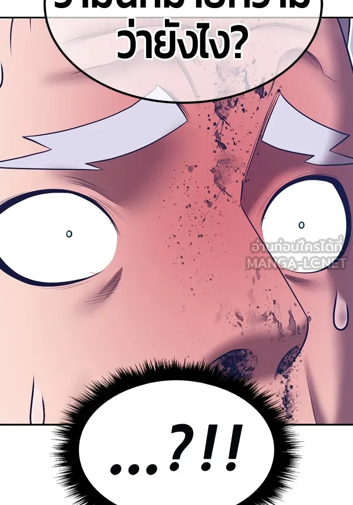 +99 ท่อนไม้พร้อมบวก ตอนที่ 62 ดิเมนชันอีตเตอร์ (10) รูปที่ 204