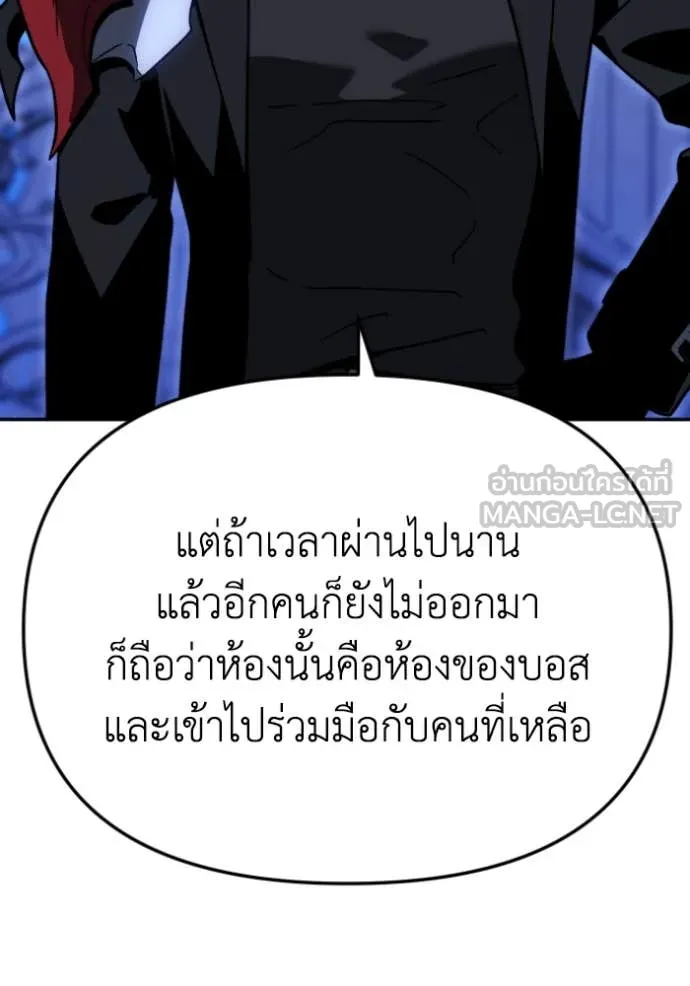 อดีตบอสหอคอย ตอนที่ 112 รูปที่ 128