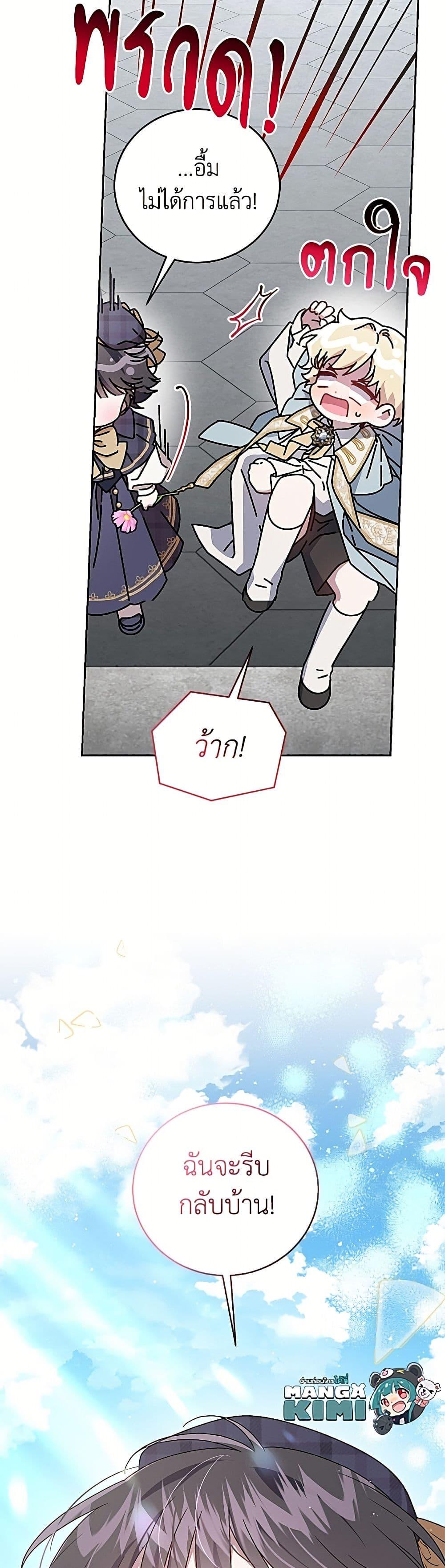 Manga-lc-com อ่านมังงะ อ่านการ์ตูน ออนไลน์ ฟรี I Became the Stepmother of an Irrevocable Dark Family ตอนที่ 1 2 3 4 5 6 7 8 9 10 11 12 13 14 ฟรี ไม่มีโฆษณา Manga-lc - อ่าน มังงะ อ่าน การ์ตูน ออนไลน์ อ่านมังงะ ฟรี