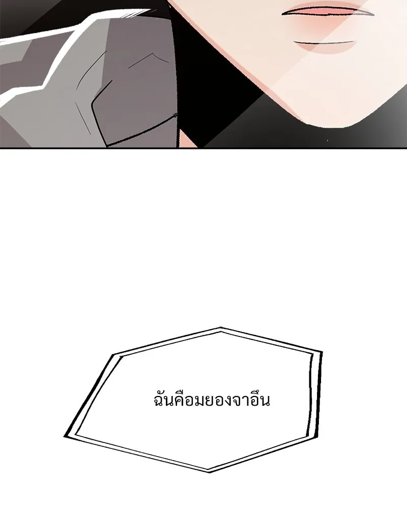 Pyramid Game เกมพีระมิด ตอนที่ 95 รูปที่ 122