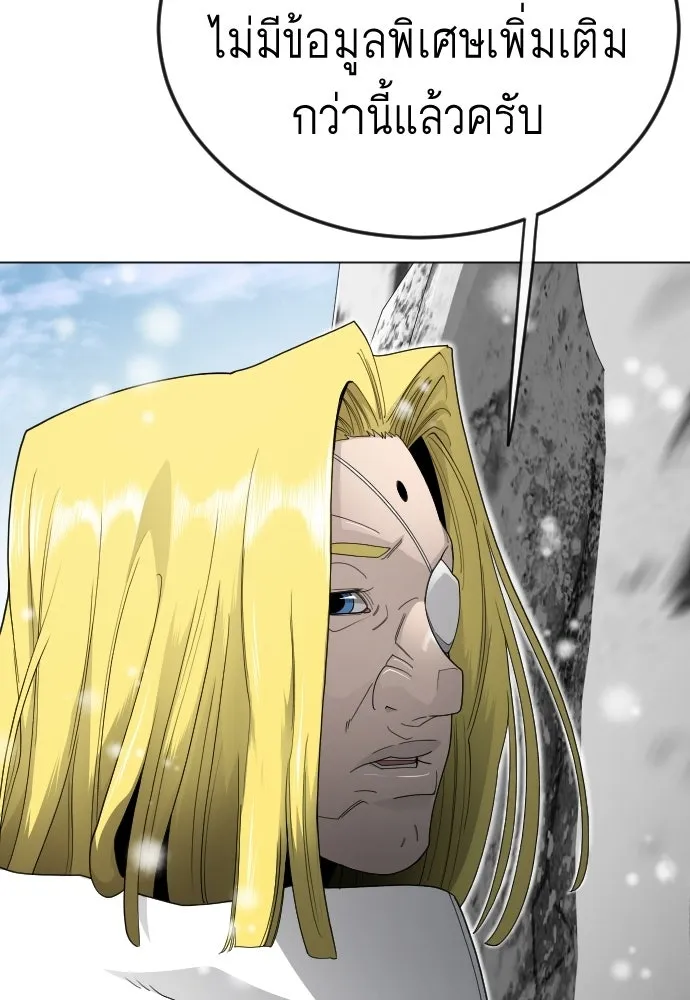 ยุคแห่งยอดมนุษย์ ตอนที่ 113 รูปที่ 116