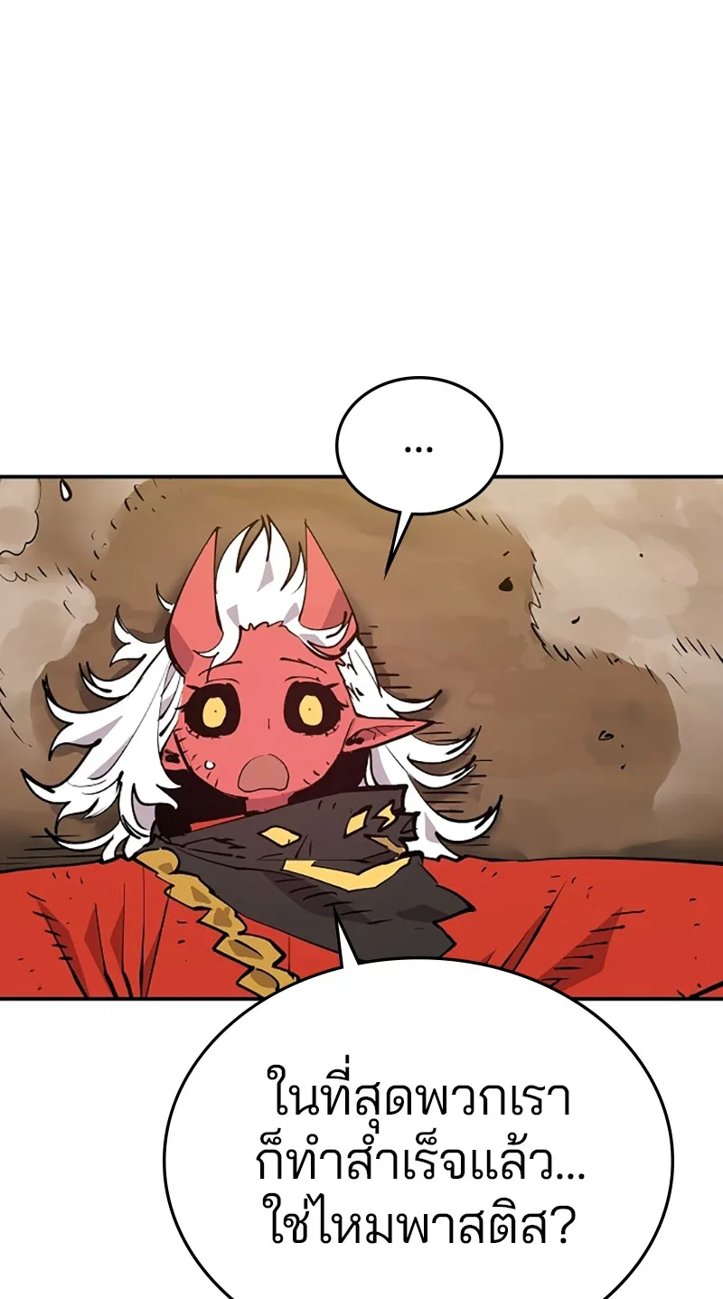 Player ตอนที่ 120 รูปที่ 7