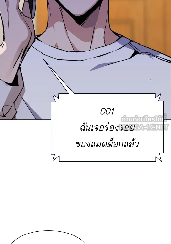 พี่ชายสายบอดี้การ์ด ตอนที่ 134 รูปที่ 105