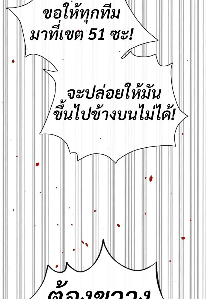 นักฆ่าย้อนวัย ตอนที่ 17 รูปที่ 158