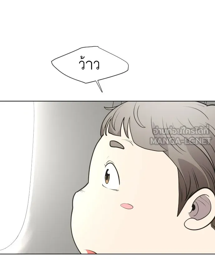 ยุคแห่งยอดมนุษย์ ตอนที่ 79 รูปที่ 45