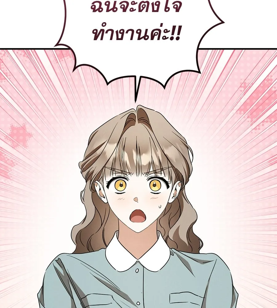 เรือนจำรัก ตอนที่ ตอนพิเศษ 1 รูปที่ 103