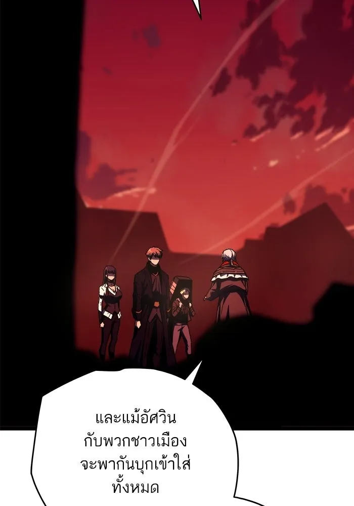 เริ่มเกมพร้อม 13 คุณสมบัติลับ ตอนที่ 33 รูปที่ 124