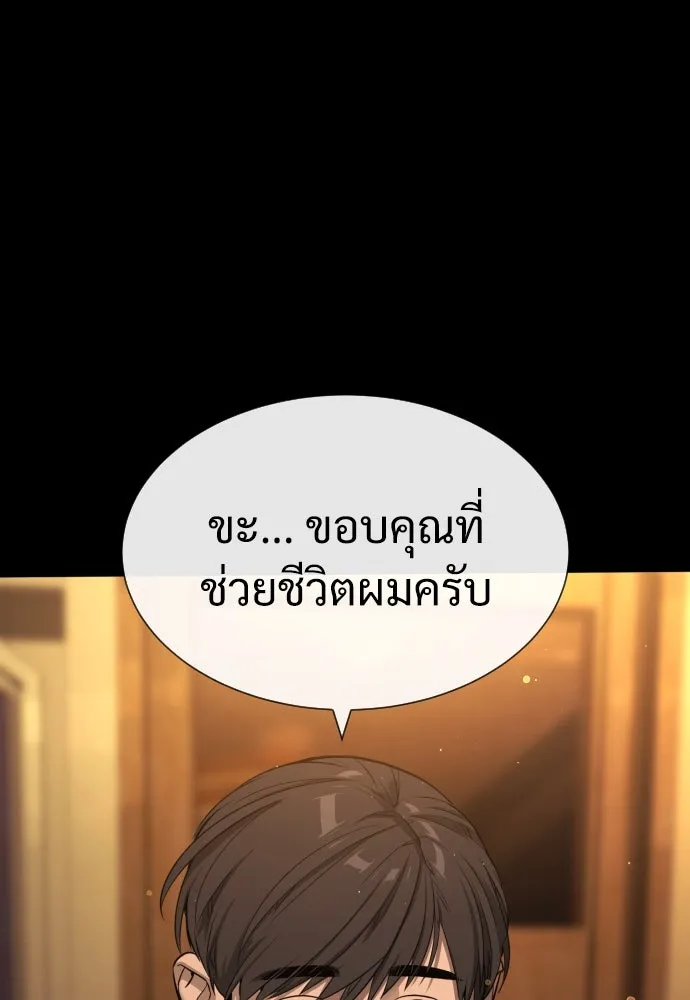 นักฆ่าย้อนวัย ตอนที่ 11 รูปที่ 112