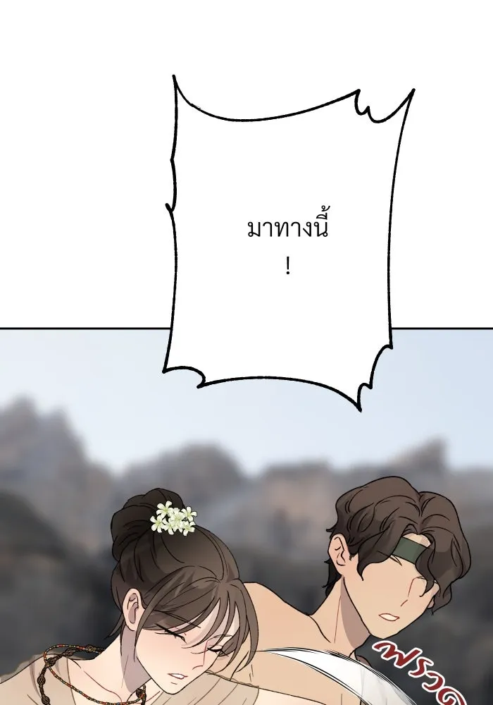 จันทร์เจ้า ตอนที่ ตอนที่ ๑๒  โทษของคนแหกกฎ รูปที่ 127