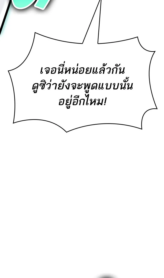 หลังวันสิ้นโลก ตอนที่ 23 รูปที่ 109