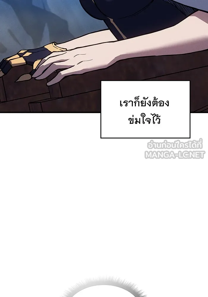 เกิดใหม่พร้อมพลังแห่งราชัน ตอนที่ 138 รูปที่ 126