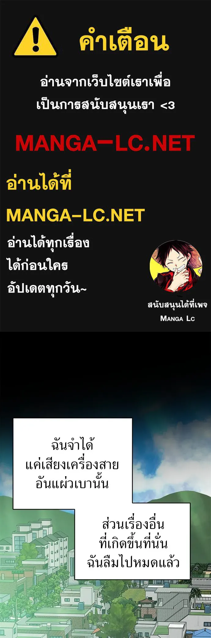 ปรารถนารักอันงดงาม ตอนที่ 94 รูปที่ 1