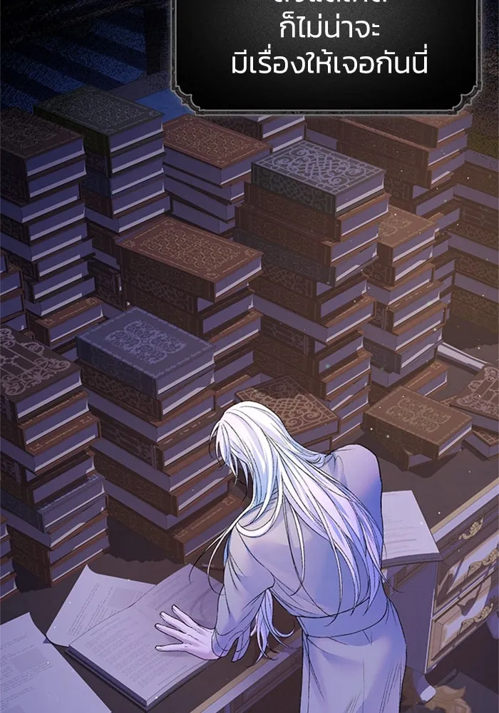 ไหนบอกว่าฉันใกล้ตาย ตอนที่ 61 รูปที่ 50