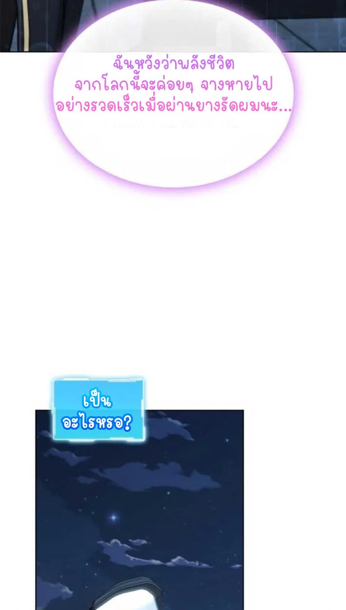 Part-Time Grim Reaper งานเสร_มของฉ_นค_อการเป_นม_จจ_ราช ตอนที่ ตอนที่ 16 รูปที่ 74