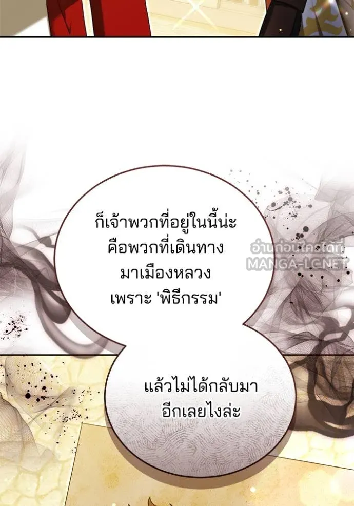 เจ้าสาวอัคนีดำ ตอนที่ 95 รูปที่ 86