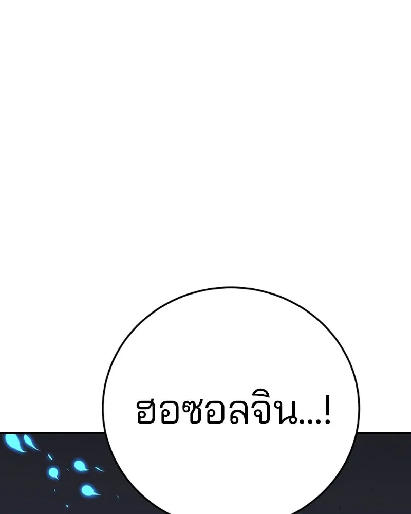 Player ตอนที่ 75 รูปที่ 77