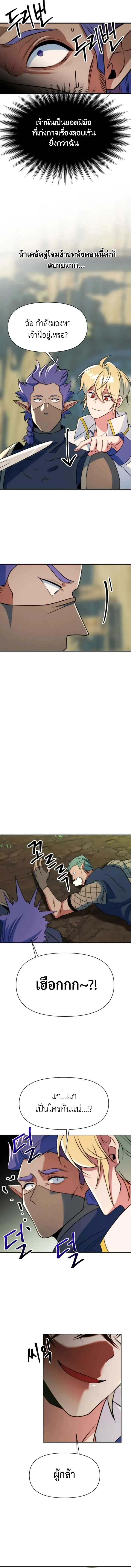 Archmage Transcending Through Regression ตอนที่ ตอนที่ 141 รูปที่ 11