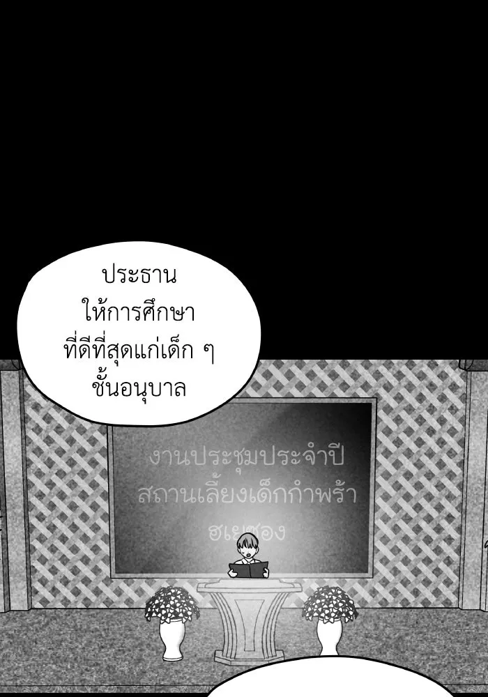 รักนี้ไม่มีรีไซเคิล ตอนที่ 3 รูปที่ 100