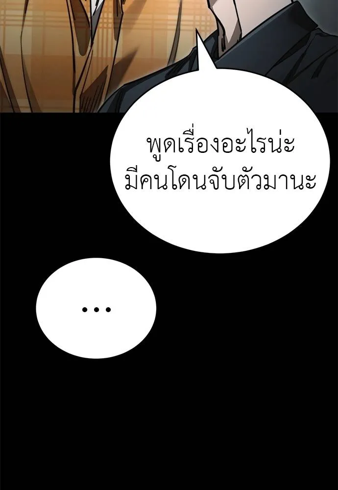 ยมราชลงทัณฑ์ ตอนที่ 61 รูปที่ 86