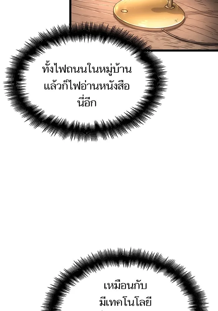 หลังวันสิ้นโลก ตอนที่ 104 รูปที่ 73