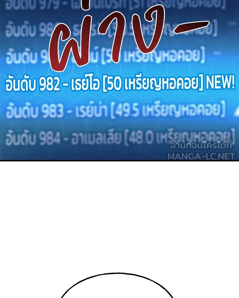 ปลูกผักพิชิตหอคอย ตอนที่ 13 รูปที่ 123