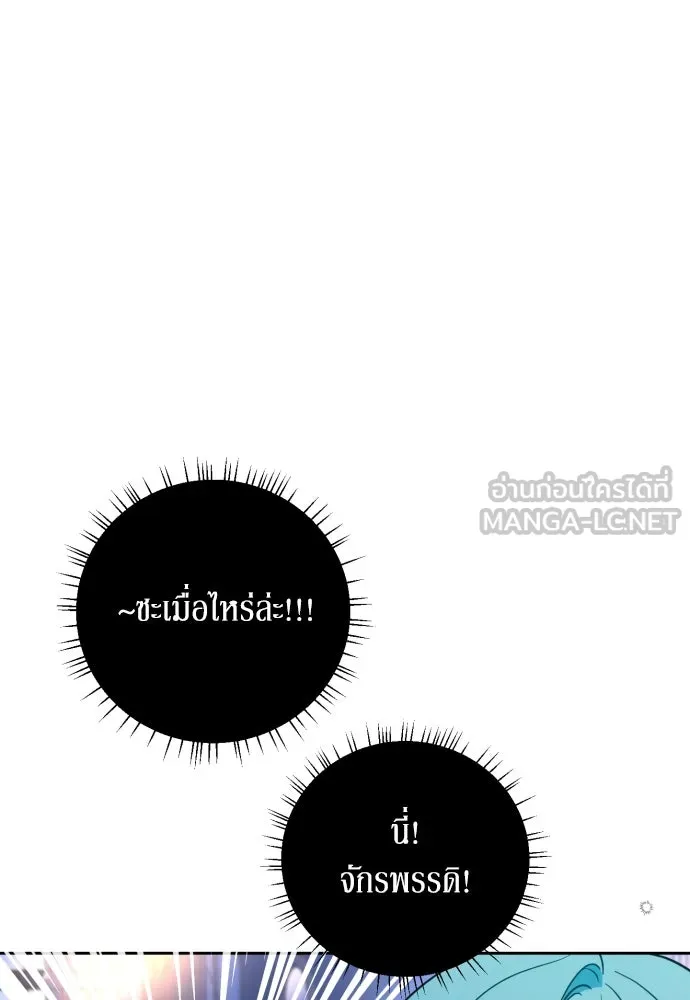 เลดี้มินต์ ตอนที่ 15 รูปที่ 9