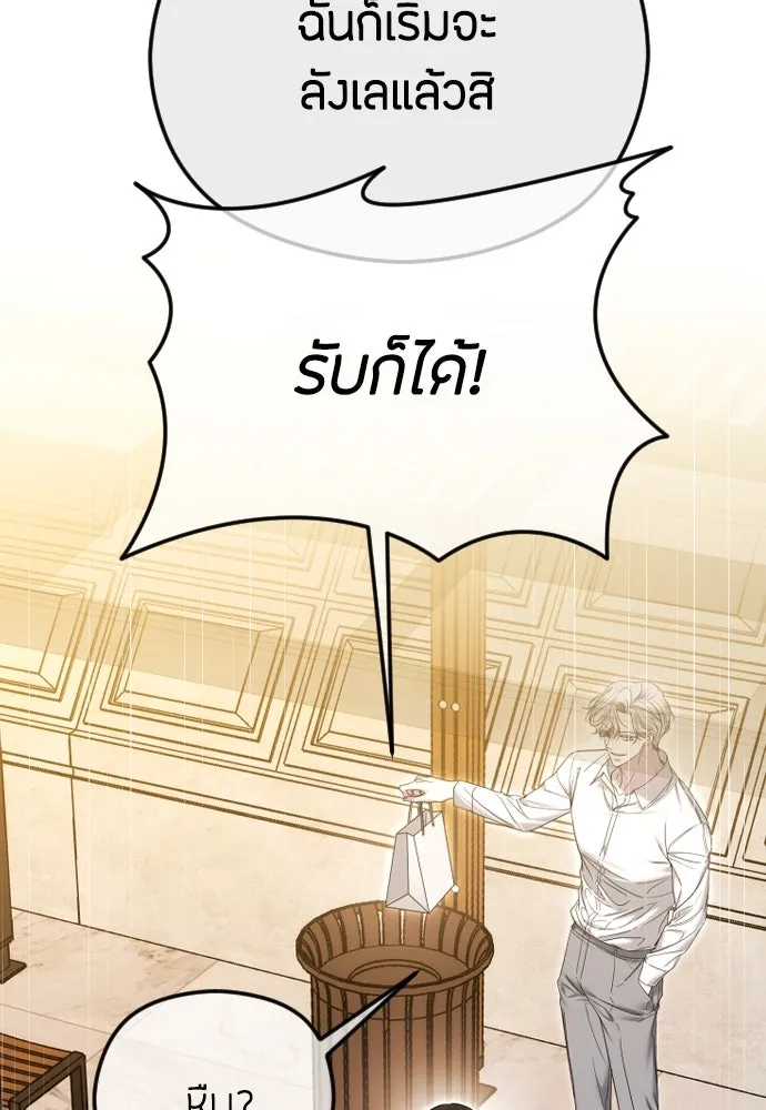 วิธีหนีตายจากนิยายโรคจิต ตอนที่ 77 รูปที่ 103