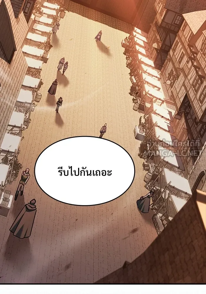 ซอร์ดมาสเตอร์ผู้กลืนดาบ ตอนที่ 17 รูปที่ 33