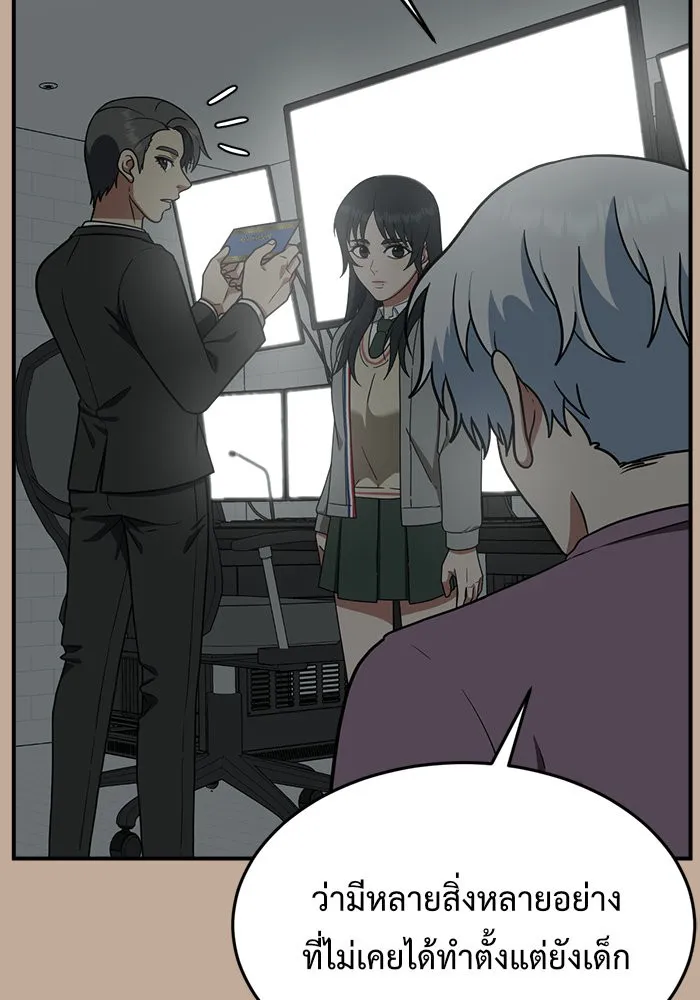 ช่วยเปลี่ยนฉันที ตอนที่ 110. ชูดูนา 9 รูปที่ 94