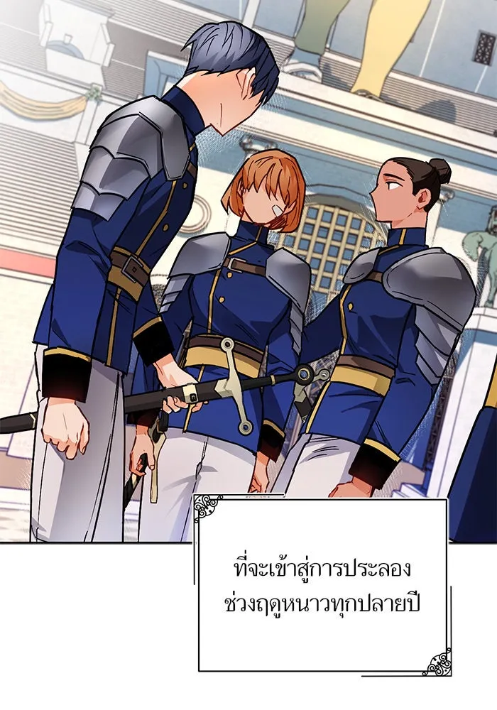 บุตรีดยุกขอไม่แต่งงานbrกับหนุ่มในฝัน ตอนที่ 7 รูปที่ 26