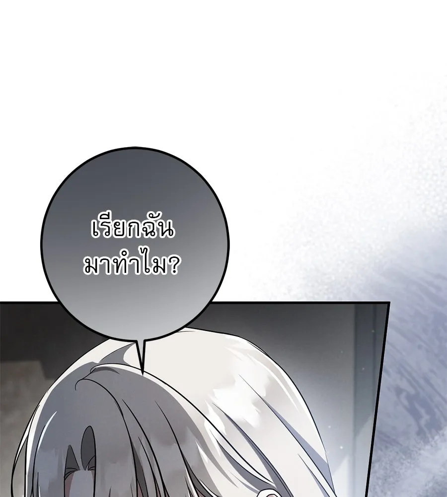 เรือนจำรัก ตอนที่ 61 รูปที่ 79