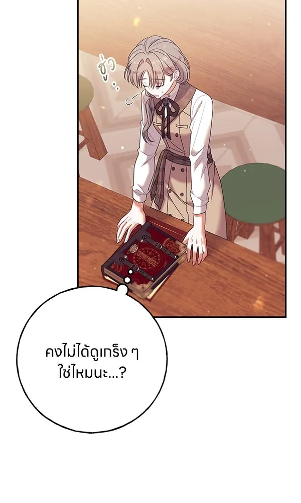 ครอบครัวผิดแผน ตอนที่ 21 รูปที่ 20