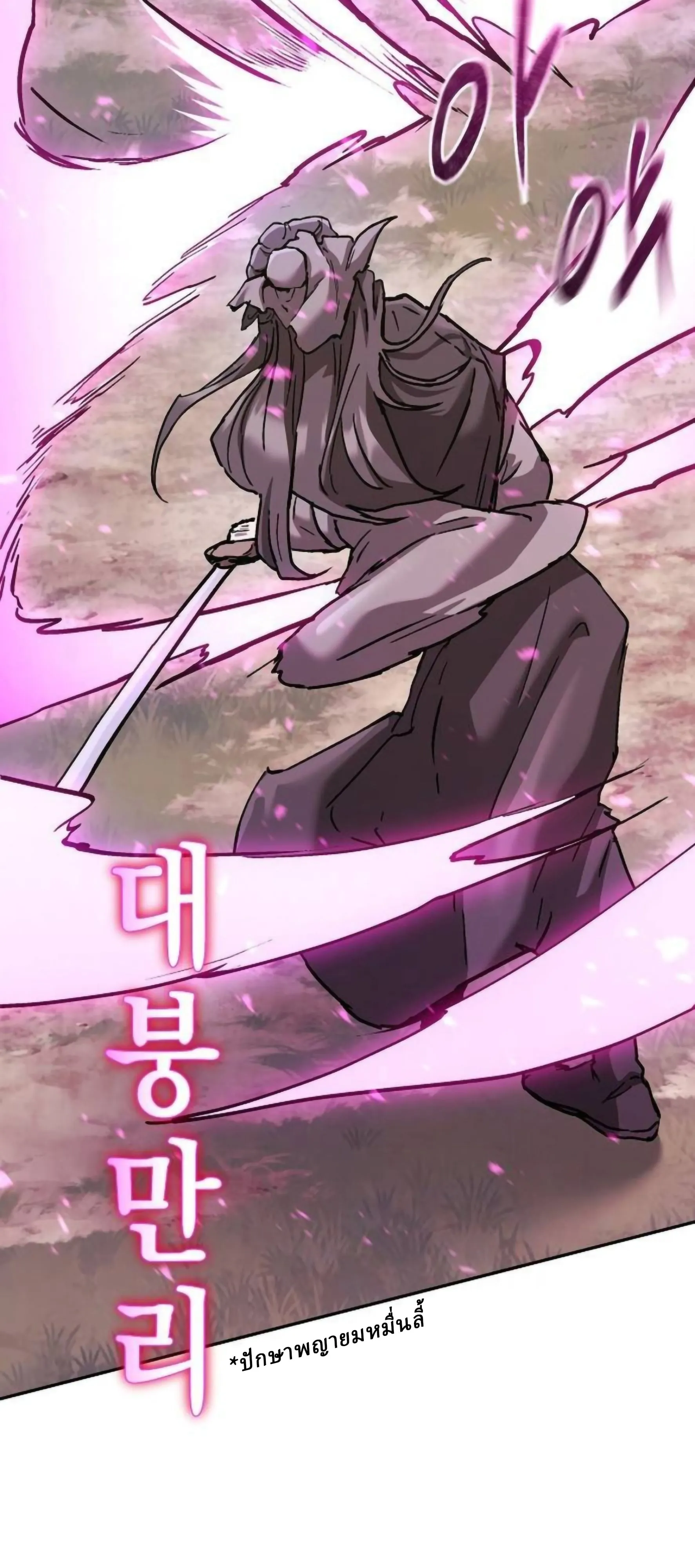 Reborn on the Demonic Cult Battlefield ยอดอ_จฉร_ยะผ_หวนค_น ตอนที่ ตอนที่ 23 รูปที่ 76