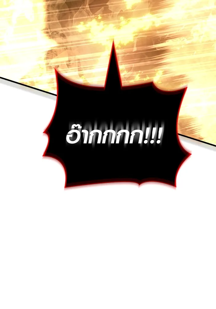 เอาชีวิตรอดในเกมฉบับคนเถื่อน ตอนที่ 123 จุดบรรจบแห่งโชคชะตา รูปที่ 29