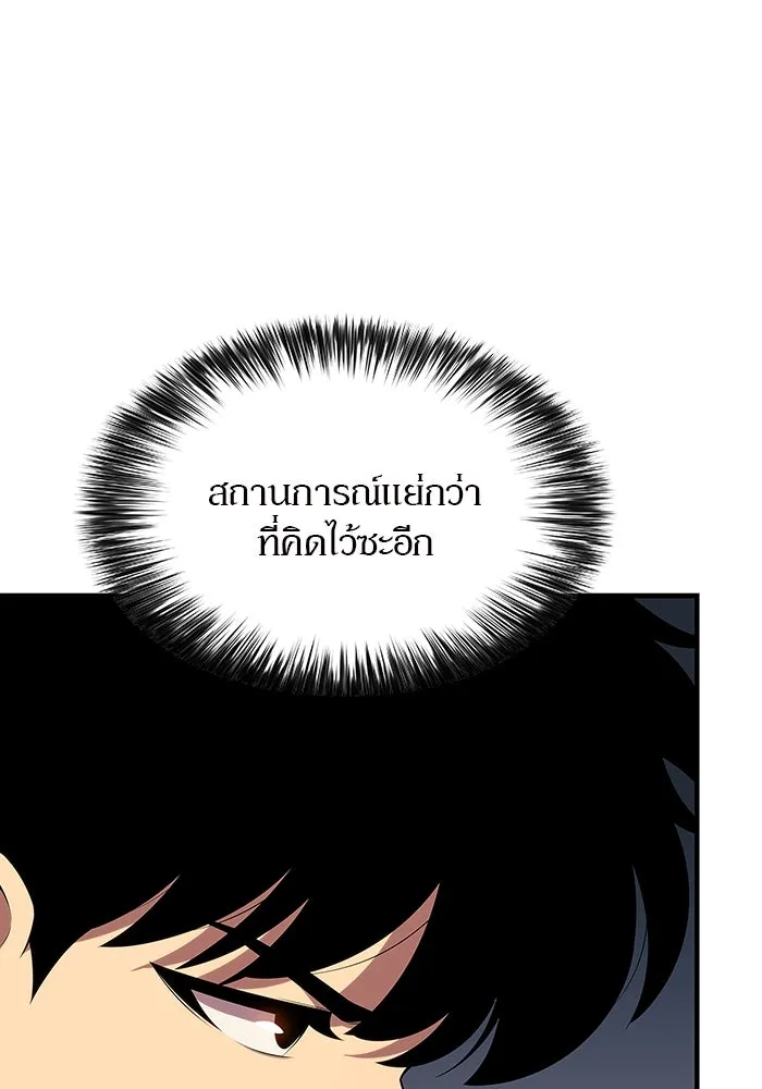 ผู้เล่นหน้าใหม่เลเวลแมกซ์ ตอนที่ 130 จักรวรรดิผู้พิทักษ์เลือดและเห รูปที่ 52