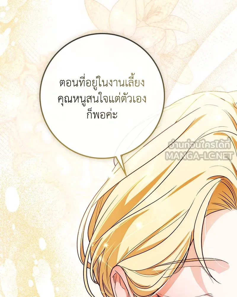 ดัชเชสเชลย ตอนที่ 22 รูปที่ 30