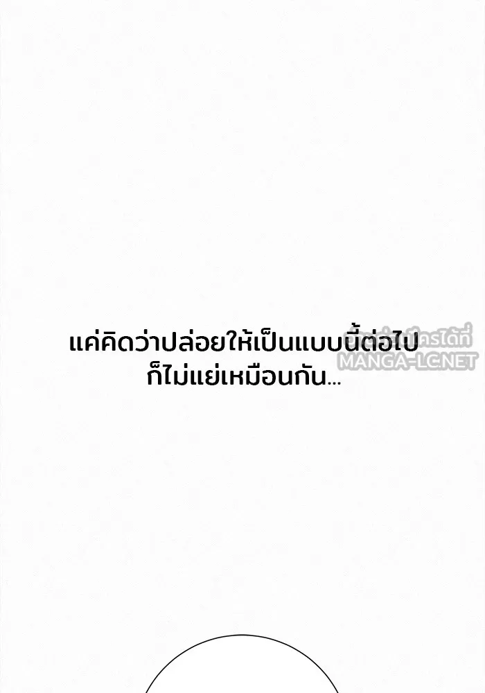ปฏิบัติการรักวุ่นหัวใจ ตอนที่ 31 รูปที่ 27