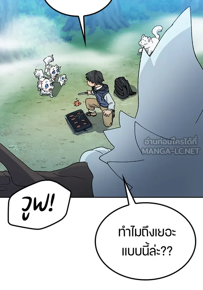 ตั้งแคมป์ฮีลใจในต่างโลก ตอนที่ 46 รูปที่ 132