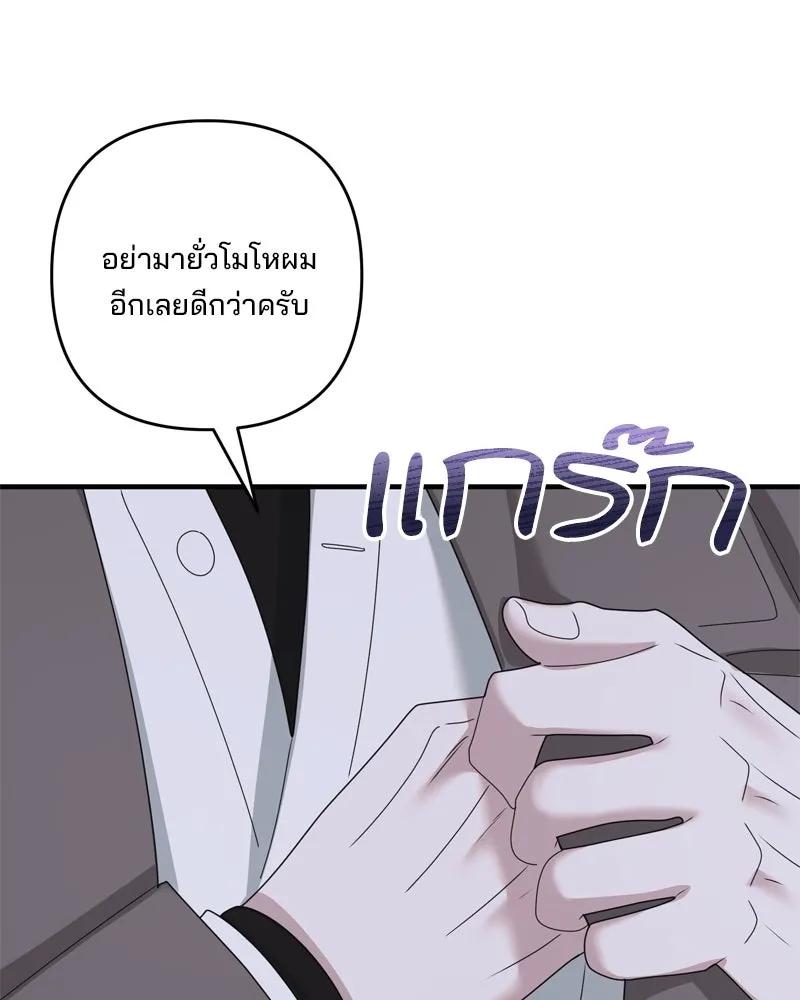 สามีที่ไม่ได้ขอ ตอนที่ 59 รูปที่ 34