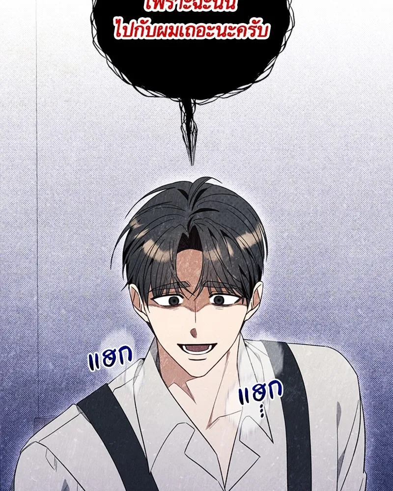 นึกว่าเป็นอิเซไคธรรมดา ตอนที่ 57 รูปที่ 20