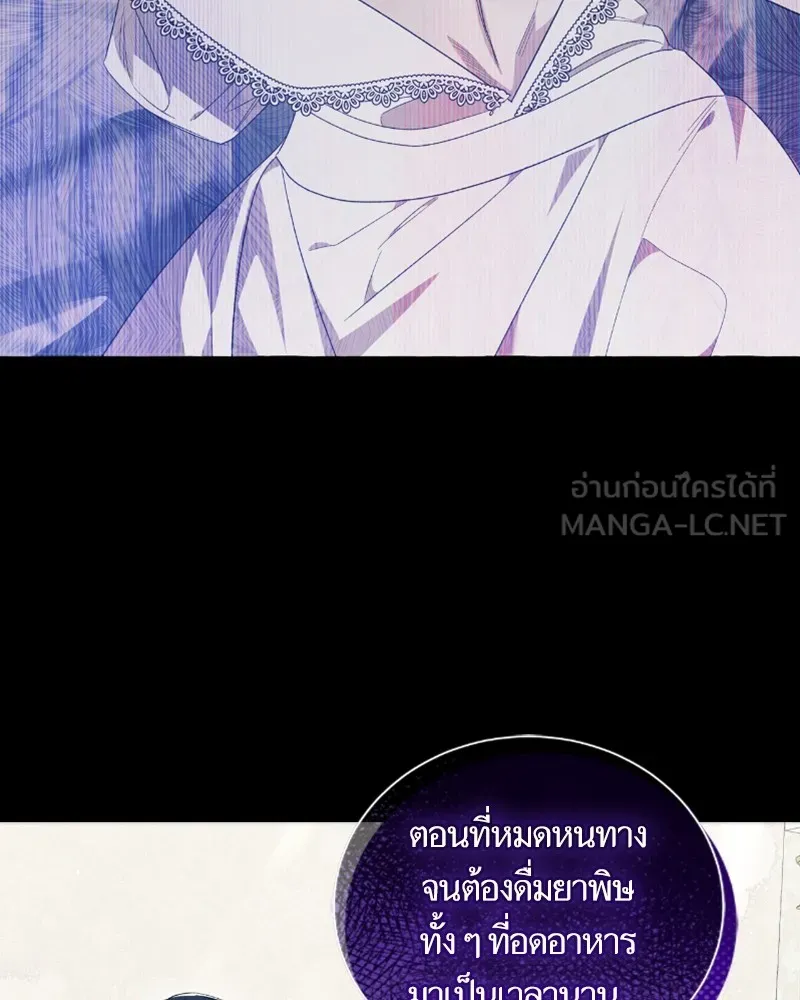 นึกว่าเป็นอิเซไคธรรมดา ตอนที่ 39 รูปที่ 84