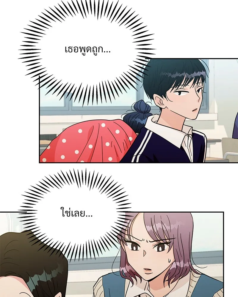 Pyramid Game เกมพีระมิด ตอนที่ 18 รูปที่ 43