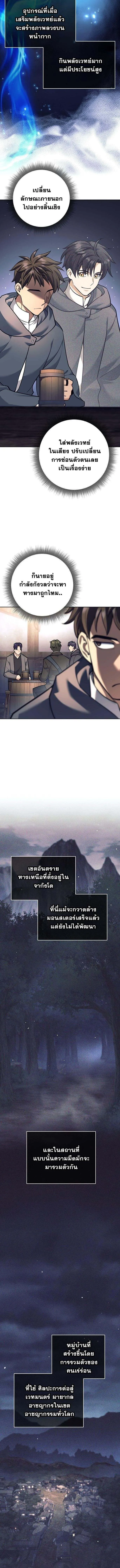 The Illegitimate Who Devours Weapons บ_ตรนอกสมรสผ_กล_นก_นศาสตรา ตอนที่ ตอนที่ 46 รูปที่ 7