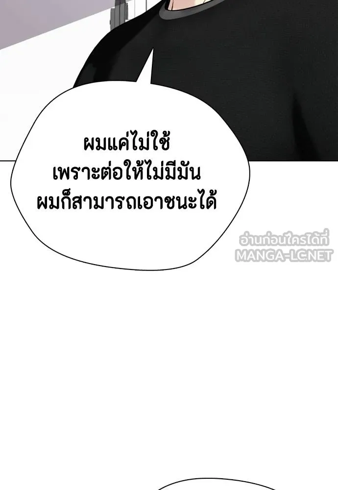 หมาหัวเน่า ตอนที่ 86 รูปที่ 117