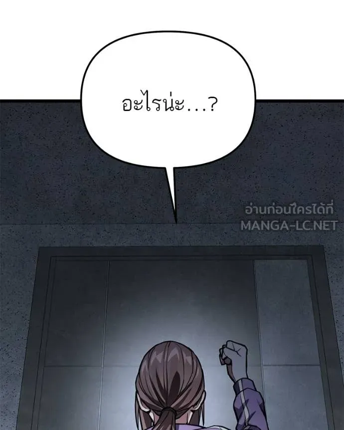 โทษที พื้นที่นี้ ตอนที่ 53 รูปที่ 187