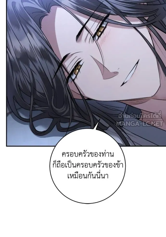 ยามหมาป่าทมิฬ ตอนที่ 43 รูปที่ 5