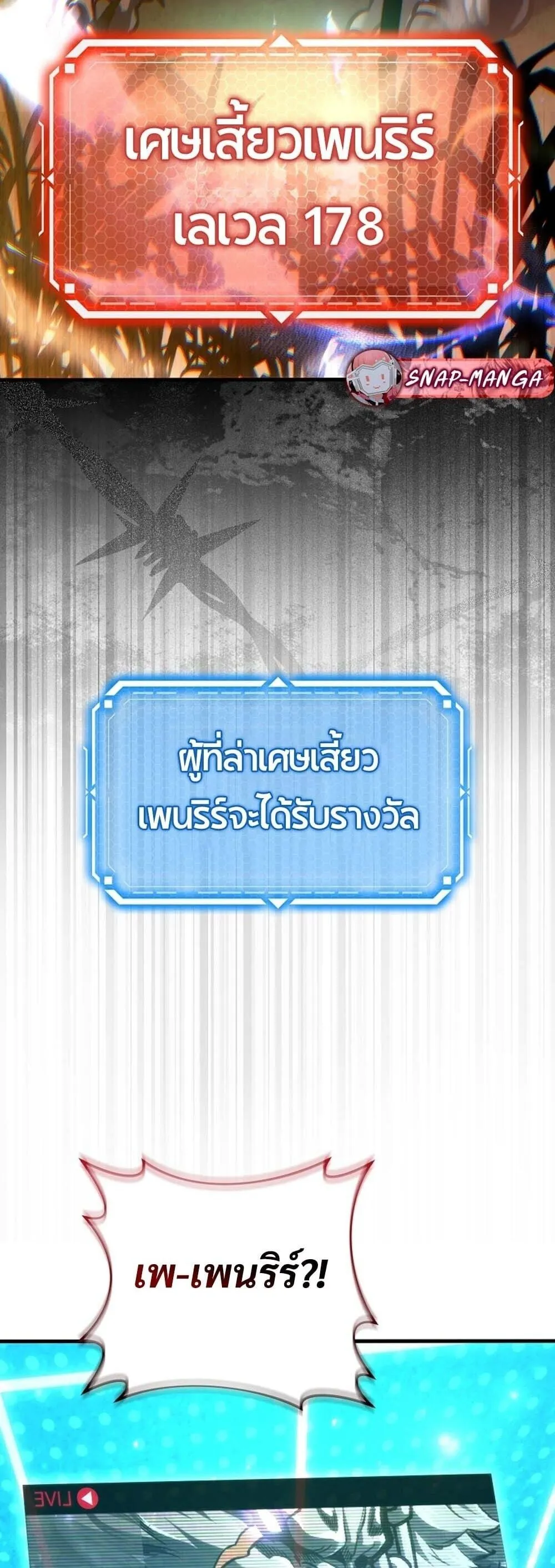 The Genius Blacksmith_s Game เกมเปล_ยนโลกของช_างต_เหล_กในตำนาน ตอนที่ ตอนที่ 32 รูปที่ 30