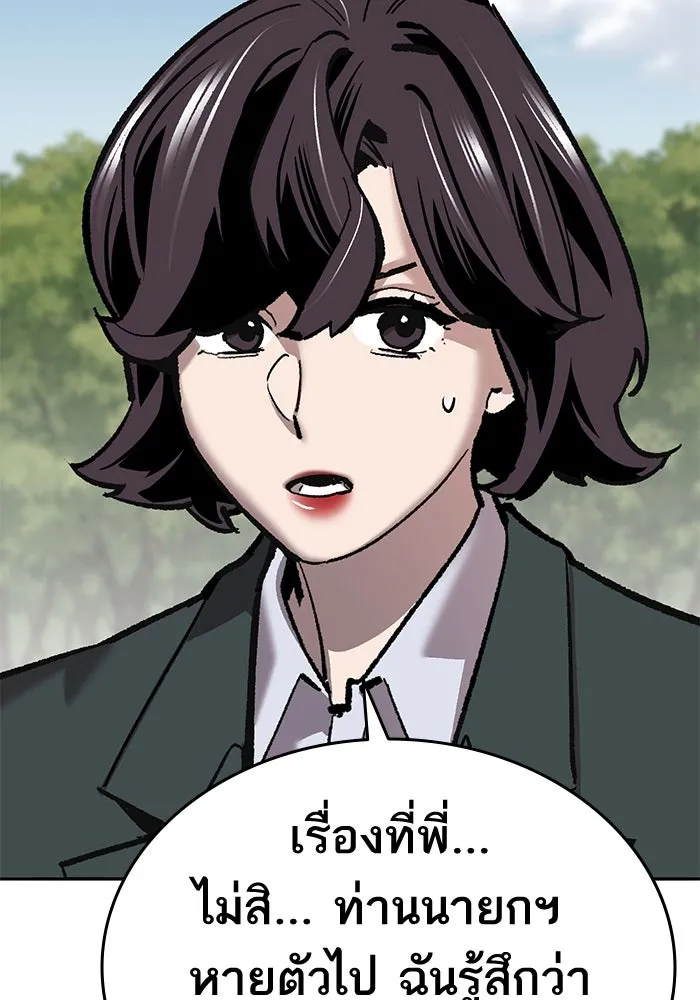 ยอดคนเลเวลทะลุ ตอนที่ 37 วิทยายุทธ์ (2) รูปที่ 25