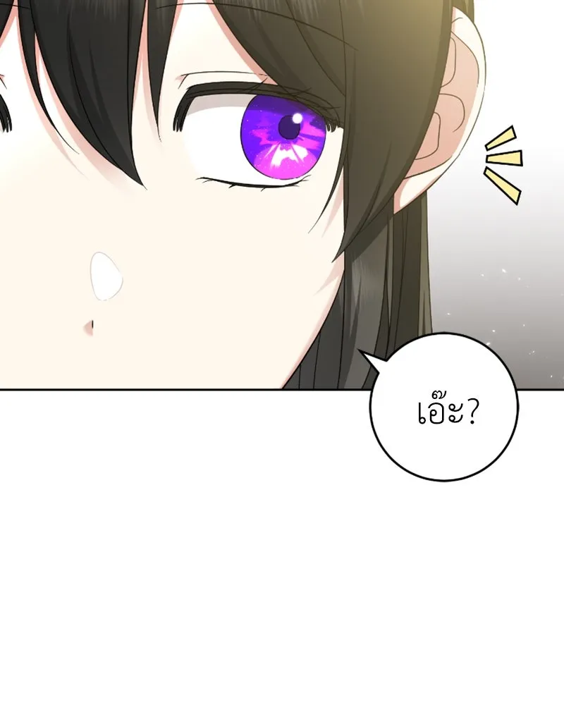 ภารกิจไล่ตามลุค บีเชล ตอนที่ 53 (จบ ss1) รูปที่ 32